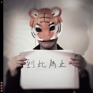 18少爷KTV被Gay囗互
